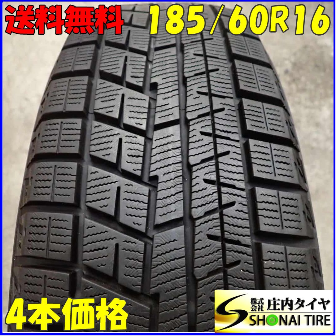 冬4本SET 会社宛 185|60R16 86Q ヨコハマ アイスガード IG60 アクア フィット ノート MAZDA2 デミオ 店頭交換OK NO C5673