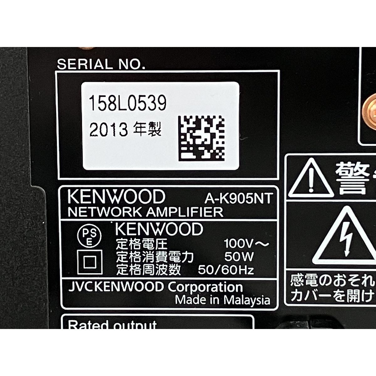 KENWOOD ケンウッド A-K905NT ネットワークアンプ 2013年製 中古 K9433662 - メルカリ