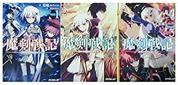 魔剣戦記 文庫 1-3巻セット (オーバーラップ文庫) 魔剣戦記 文庫 1-3巻セット (オーバーラップ文庫)