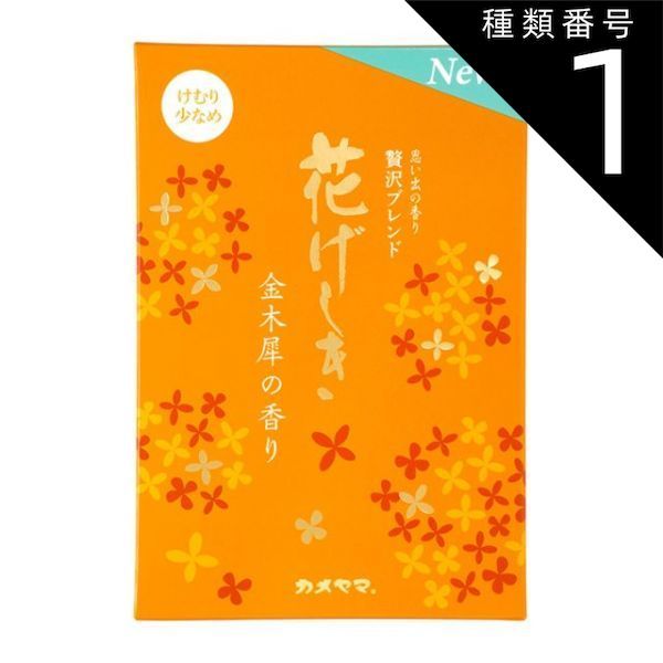 種類1 10個 まとめ買い カメヤマ 花げしき 金木犀の香り 徳用大型