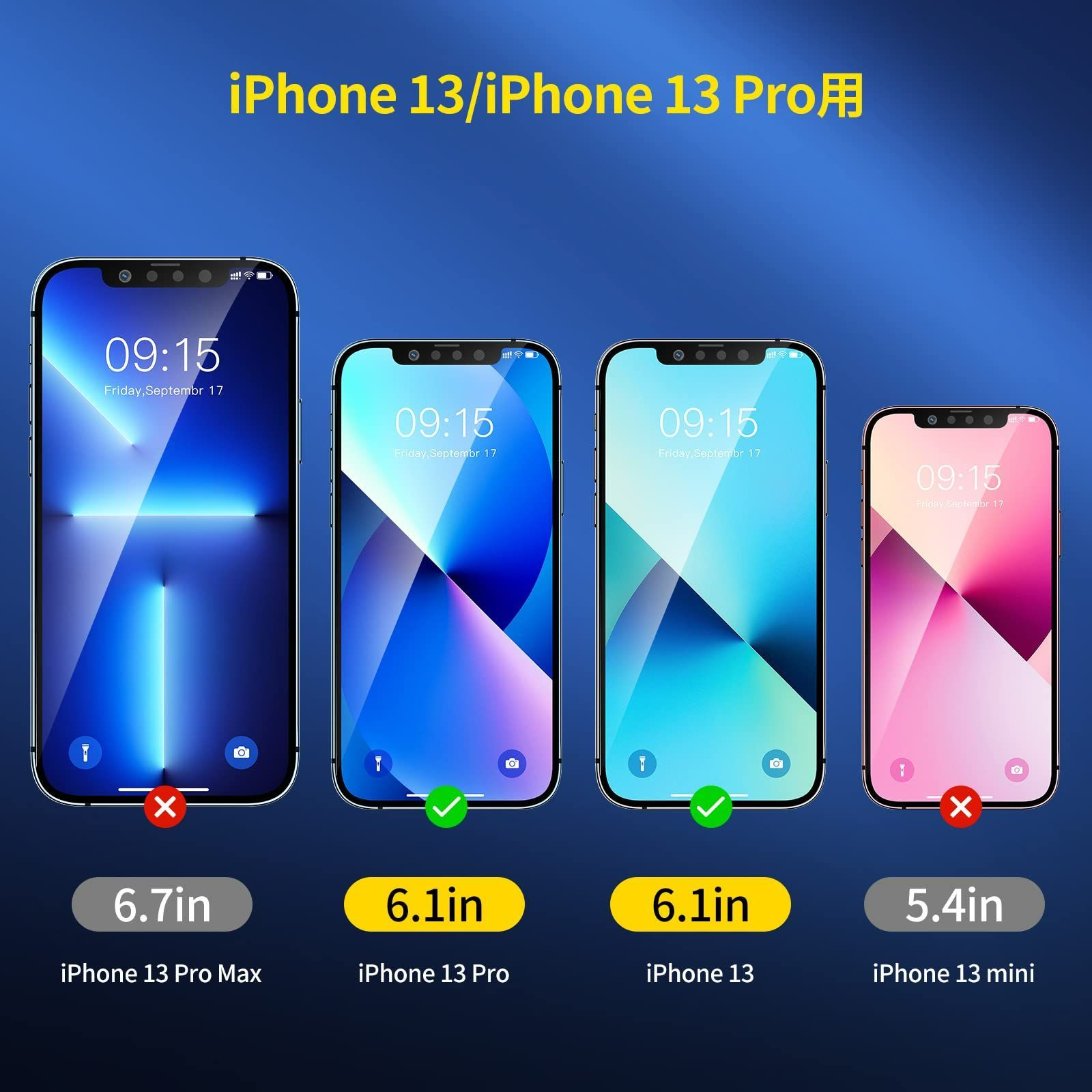 ガラスフィルム 13 iPhone 13 Pro ガラスフィルム iPhone 全面保護