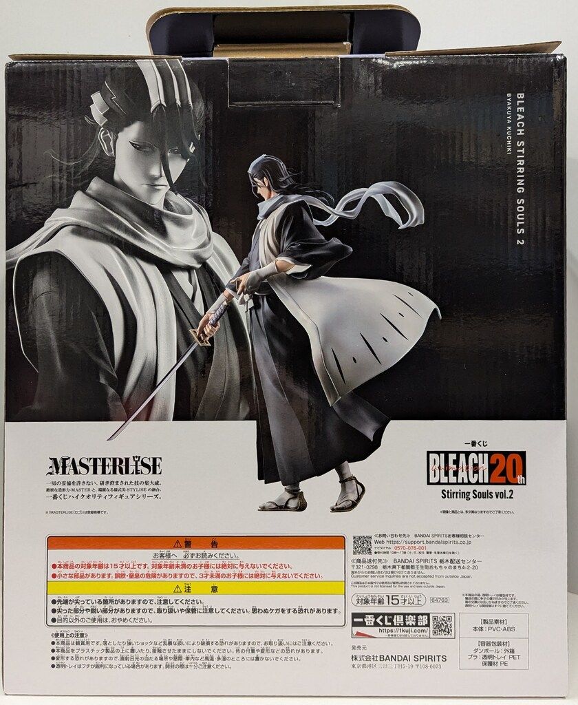BANDAI SPIRITS 一番くじ BLEACH Stirring Souls vol.2 ラスト