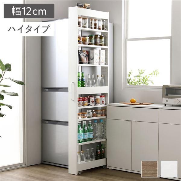 すき間 収納ラック ハイタイプ 幅12cm キャスター 可動棚 取っ手 転倒防止仕様 移動便利 スリム キッチン収納 隙間 収納家具 Styno スティノ 組立品
