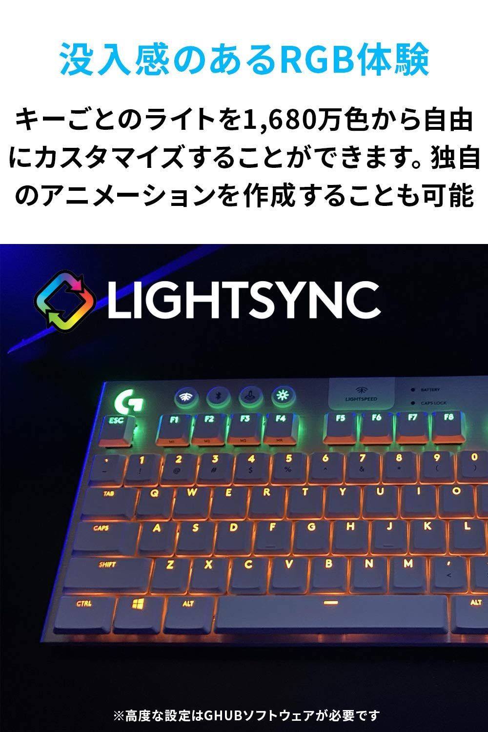 新品 G913-TKL-TCWH RGB LIGHTSYNC 国内正規品 接続対応 Bluetooth