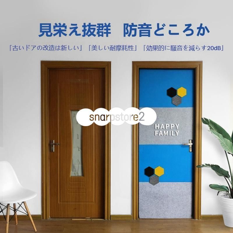 防音シート 吸音材 ベッドルームドア ドア用 厚 賃貸 防音ドア マンション 吸音シート 吸音パネル 騒音対策 遮音 粘着テープ付き 貼り付