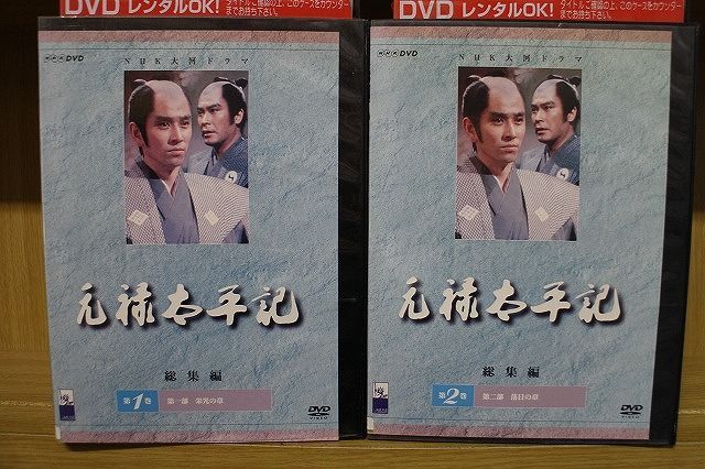 DVD NHK大河ドラマ 元禄太平記 総集編 全2巻 石坂浩二 レンタル落ち