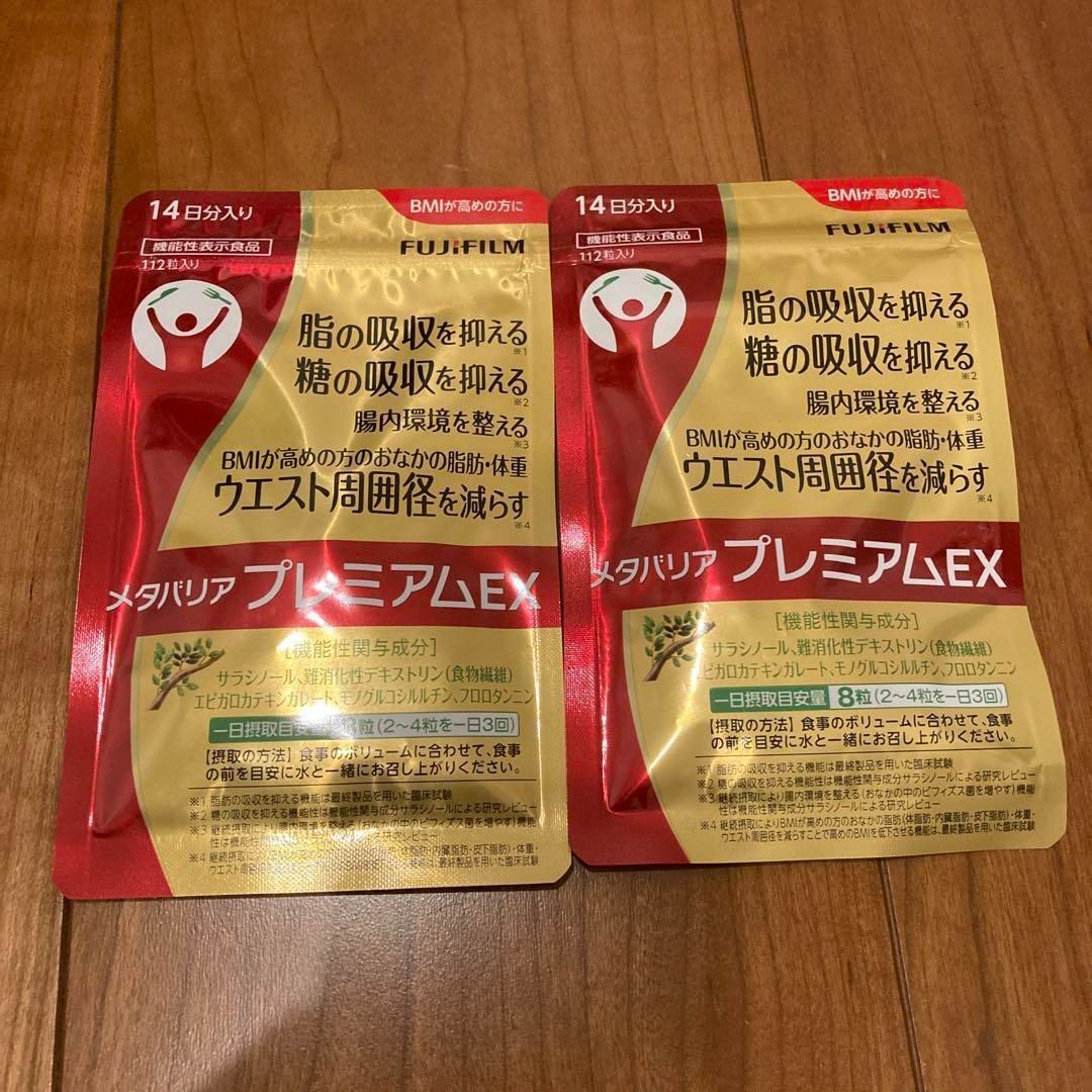富士フイルム メタバリア プレミアム EX 14日分 ×2袋セット - オブワン 値下げ不可 - メルカリ