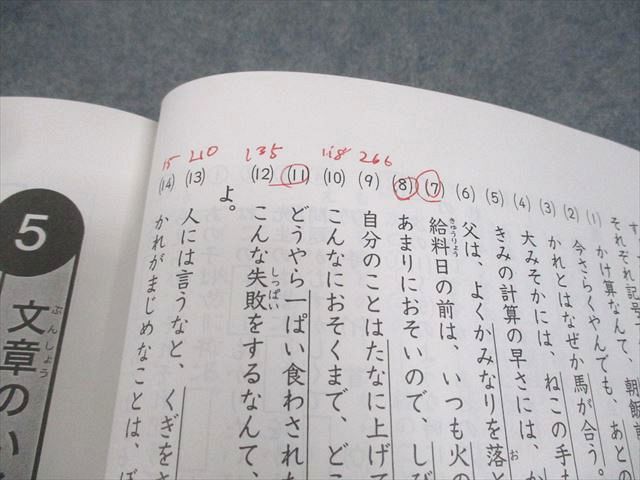 Amazon.co.jp: WT26-117 浜学園 3年生 国語のとも国語のみち 第