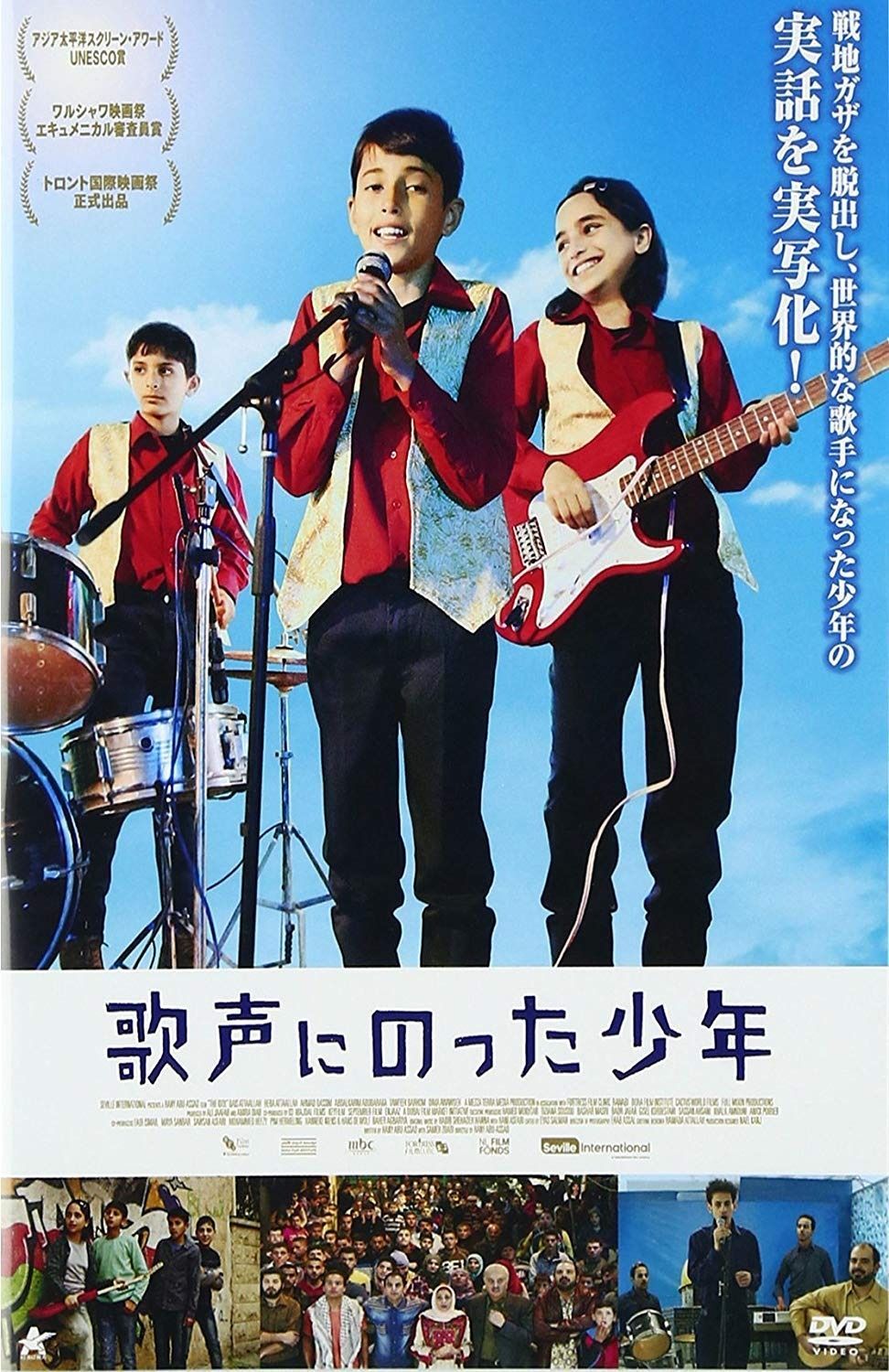 歌声にのった少年 DVD