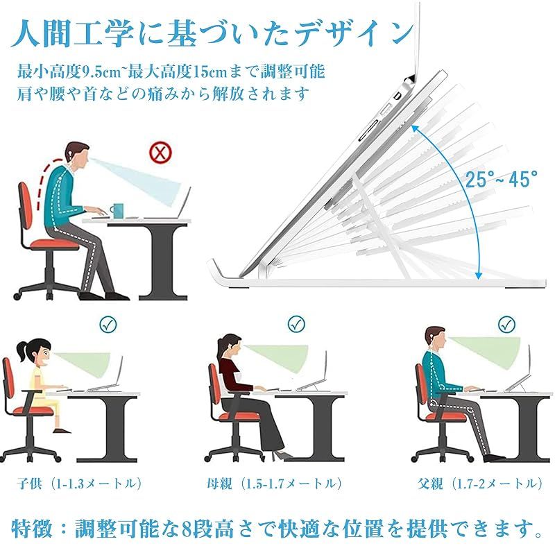 Lamiishop ノートパソコンスタンド PCスタンド 軽量 持ち運び パソコンスタンド 8段 高さ調整 PC台 ノートpc スタンド パソコン台 卓上 ノートパソコン台 机上台 ノートpc 台 斜め パソコンすたんど 折り畳み式 pcすたんど プラスチック