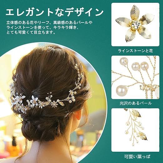 【 激カワ 】 ウエディング ヘアアクセ 0_49d0705ef23ebfc00b9378f5fa31