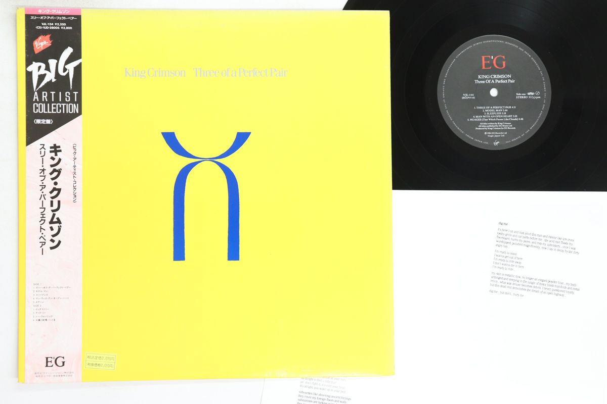 LP King Crimson Three Of A Perfect Pair VJL134 EG /00260