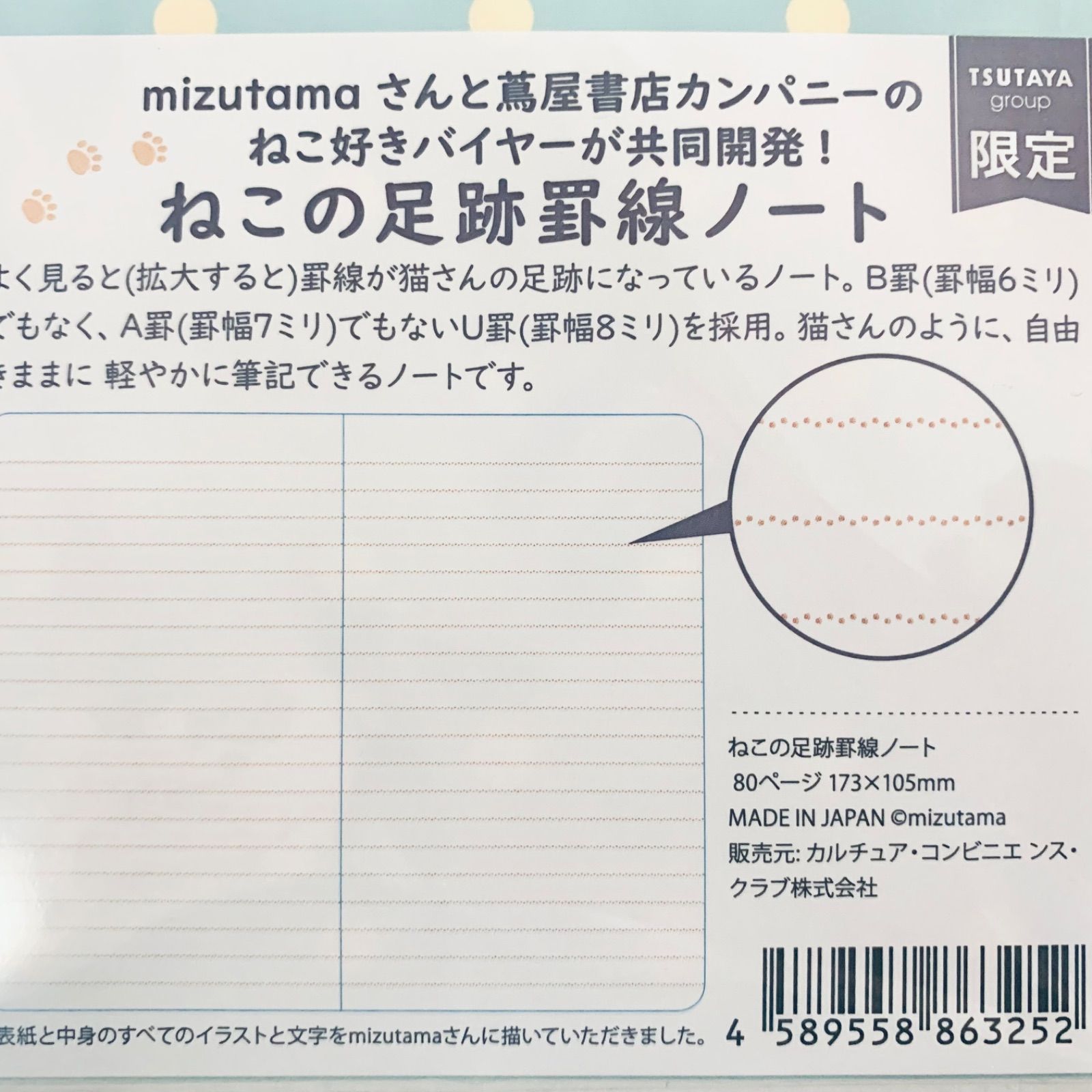 TSUTAYA限定 mizutama A6ノート 2冊 - メルカリ