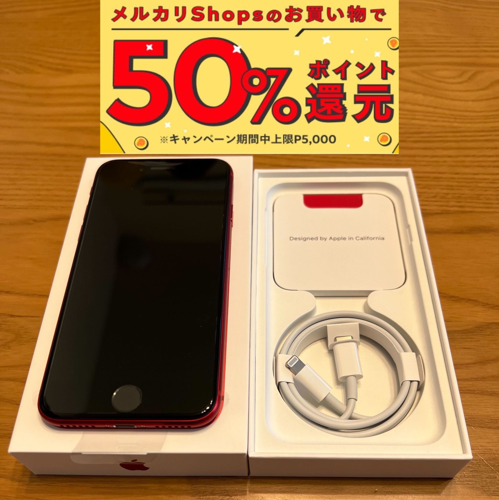 新品】iPhoneSE 第2世代 64GB Product Red （赤） - メルカリ