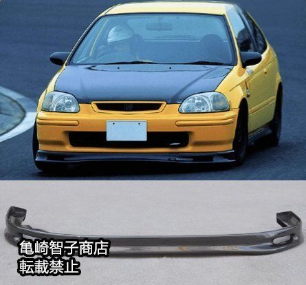 ek9 シビック フロントリップスポイラー ホンダ シビック EK EK9 1996～2000年 SPOONスタイル フロント