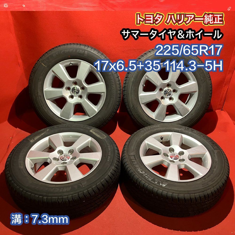 トヨタ 純正 ハリヤー 60 65系？ホイール ハリアー 60系純正アルミタイヤセット