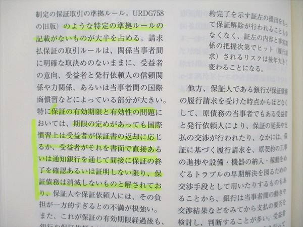 TZ91-080 金融財政事情研究会 銀行窓口の法務対策4500講II 為替・手形