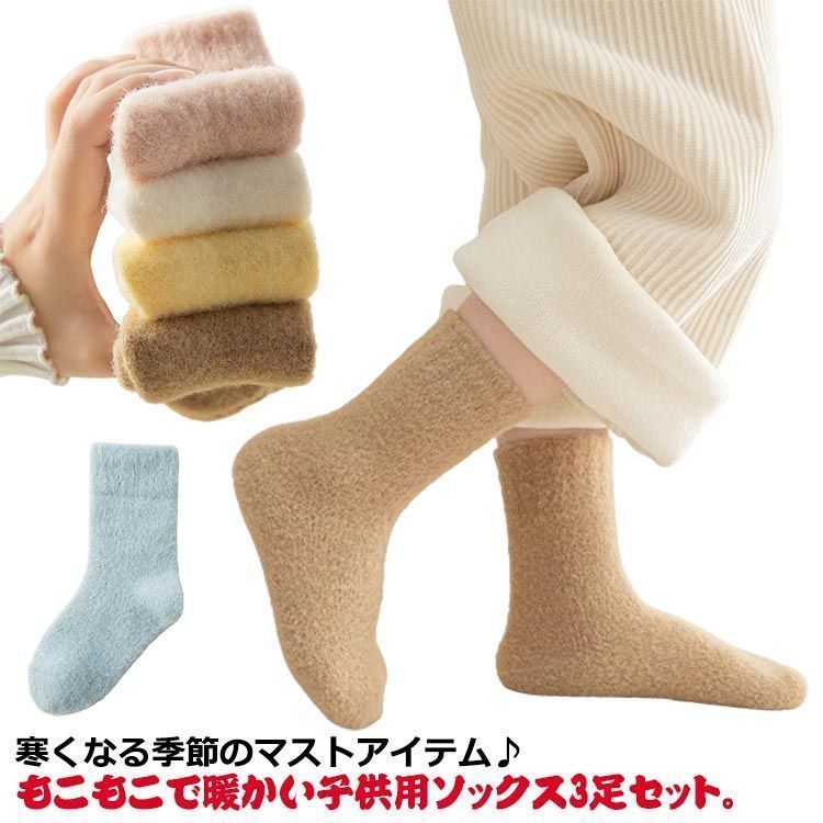 着るコタツ メンズ モコモコ靴下 ルームソックス 靴下 男女兼用