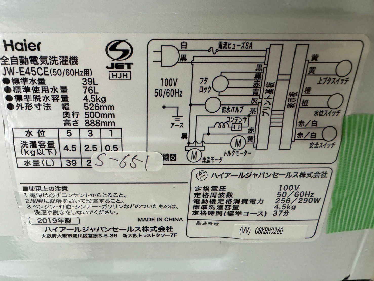 全国送料無料☆3か月保証☆洗濯機☆ハイアール☆2019年☆4.5㎏☆JW 
