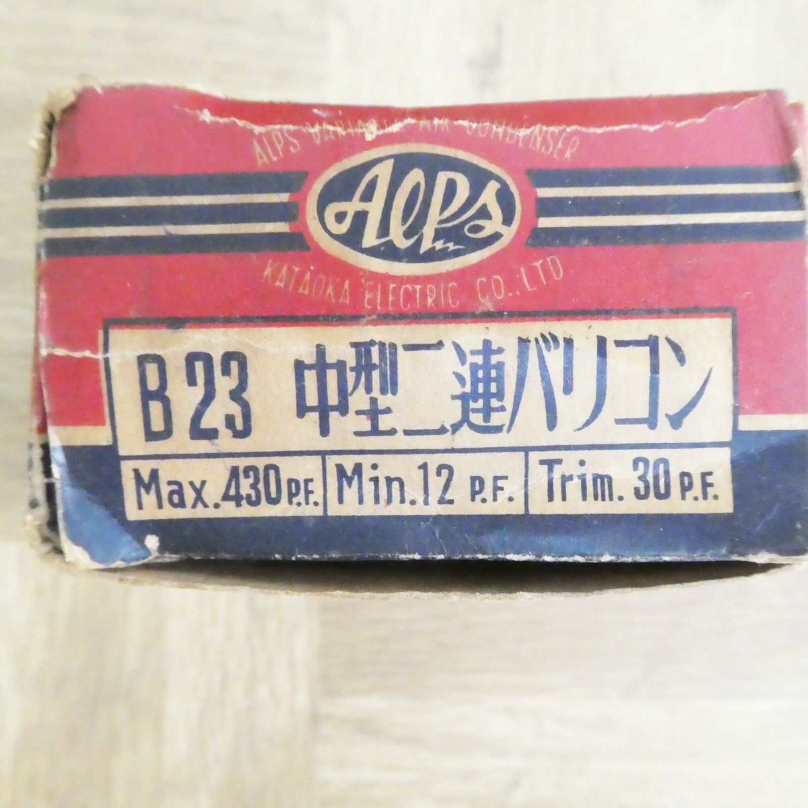 R071【希少】昭和レトロ 真空管など パーツ類 まとめ売り 中古