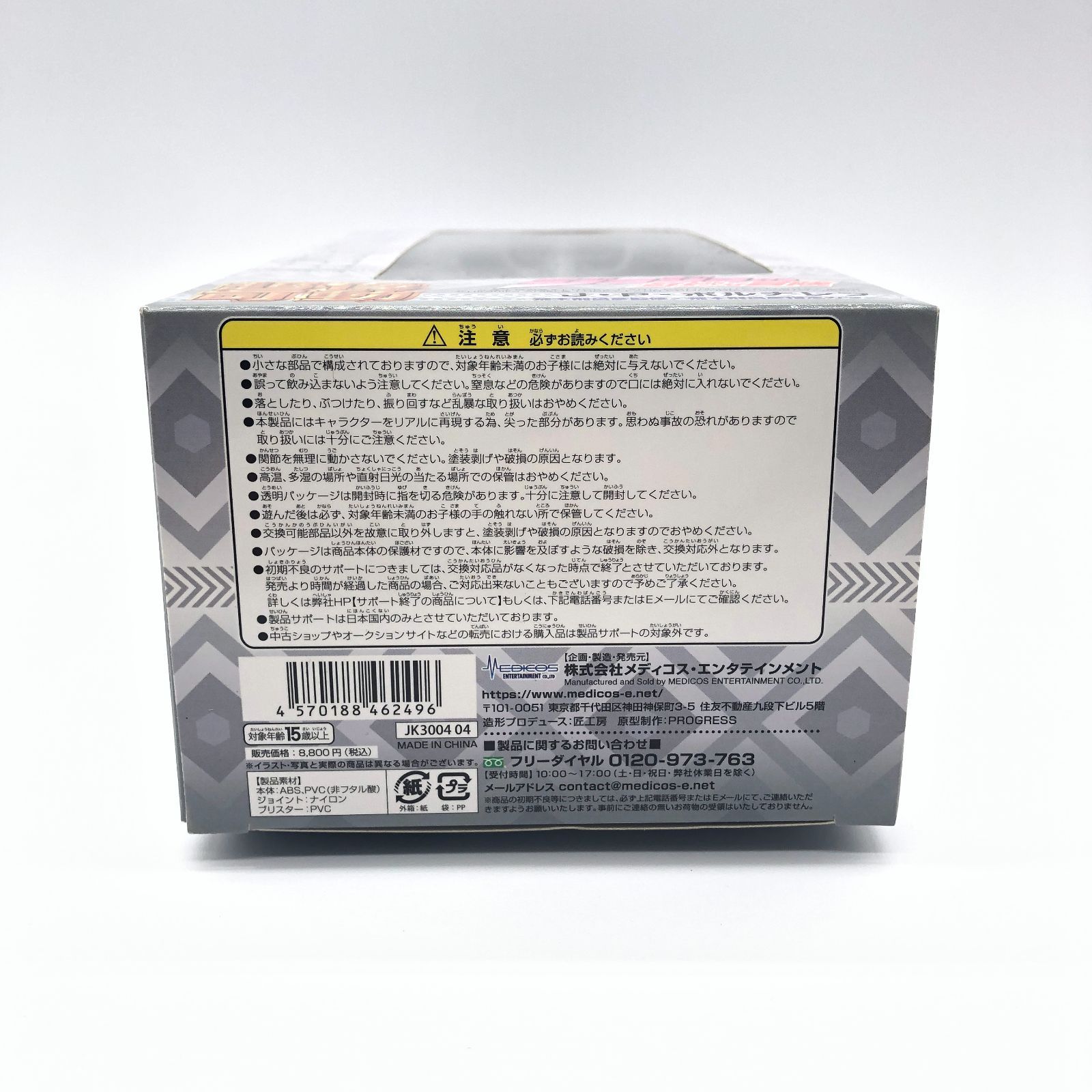 ポルナレフ　フィギュア　【箱あり】 楽天市場】【中古】メディコス・エンタテインメント 超像可動 41