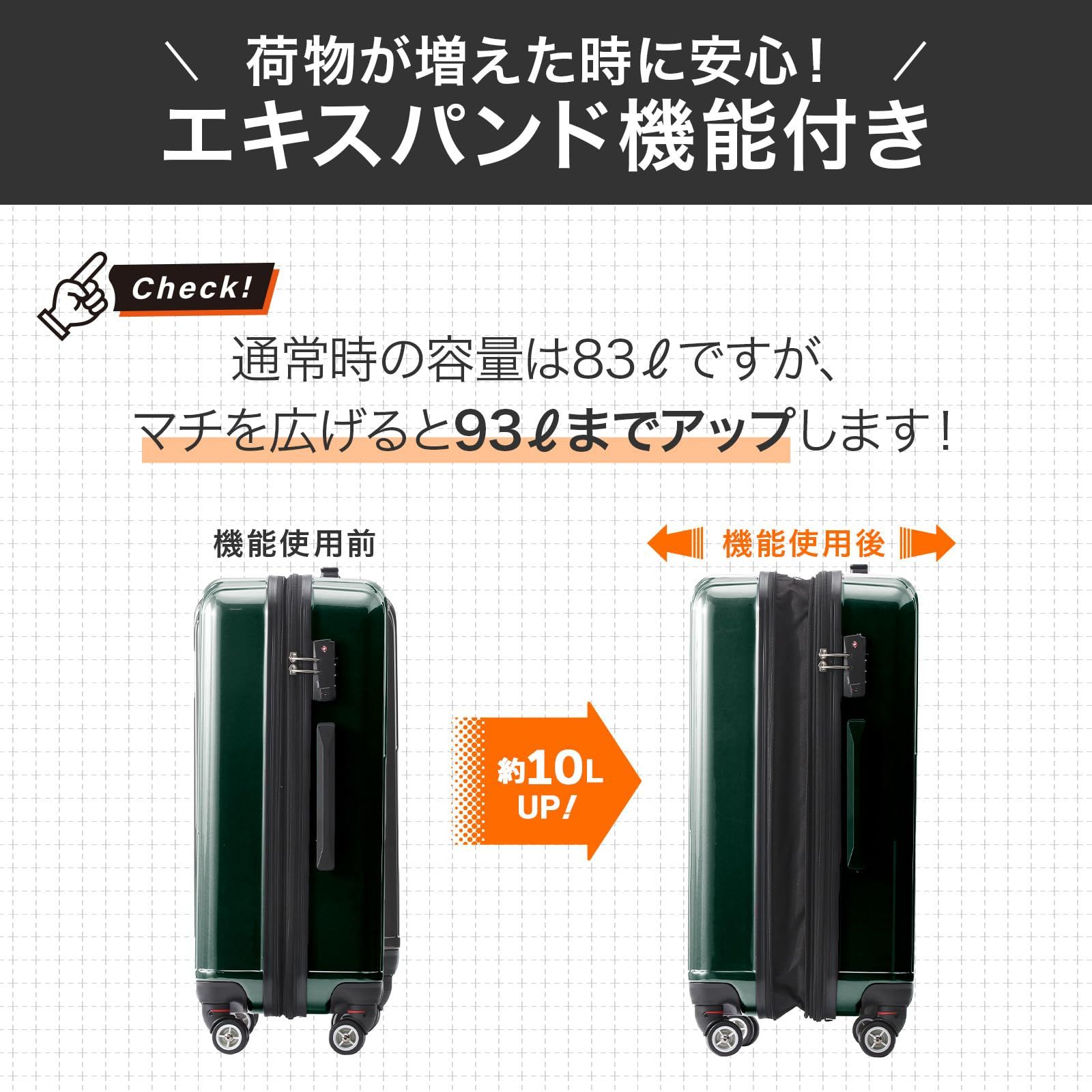 容量拡張機能 キャリーバッグ