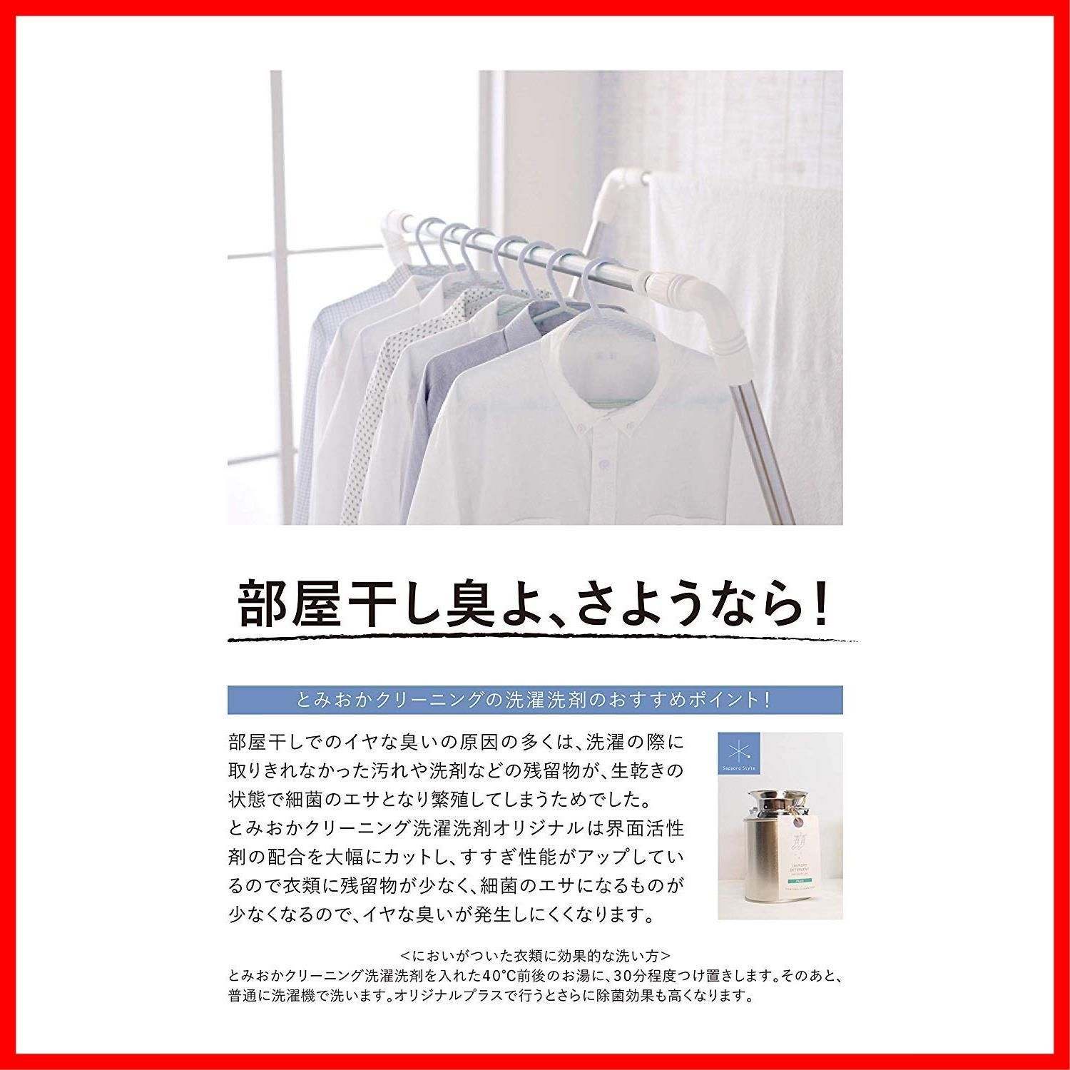 ミルク缶洗濯洗剤