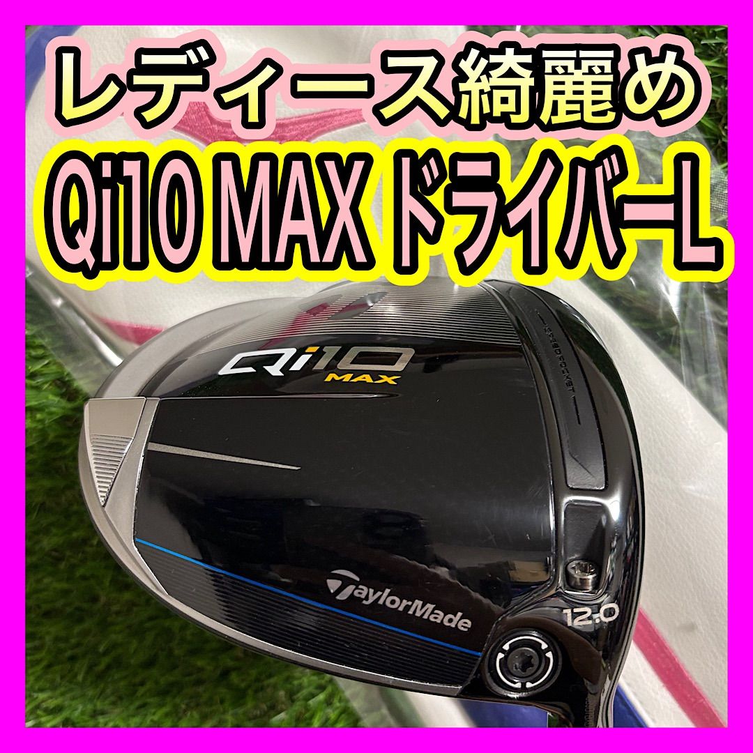 レディース め テーラーメイドQi10 MAXドライバーL ミズノ カバー
