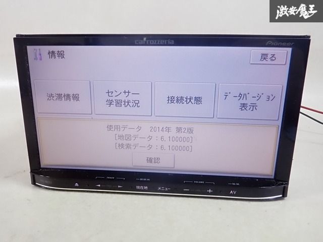 カロッツェリア Carrozzeria メモリーナビ AVIC-RZ09 DVD