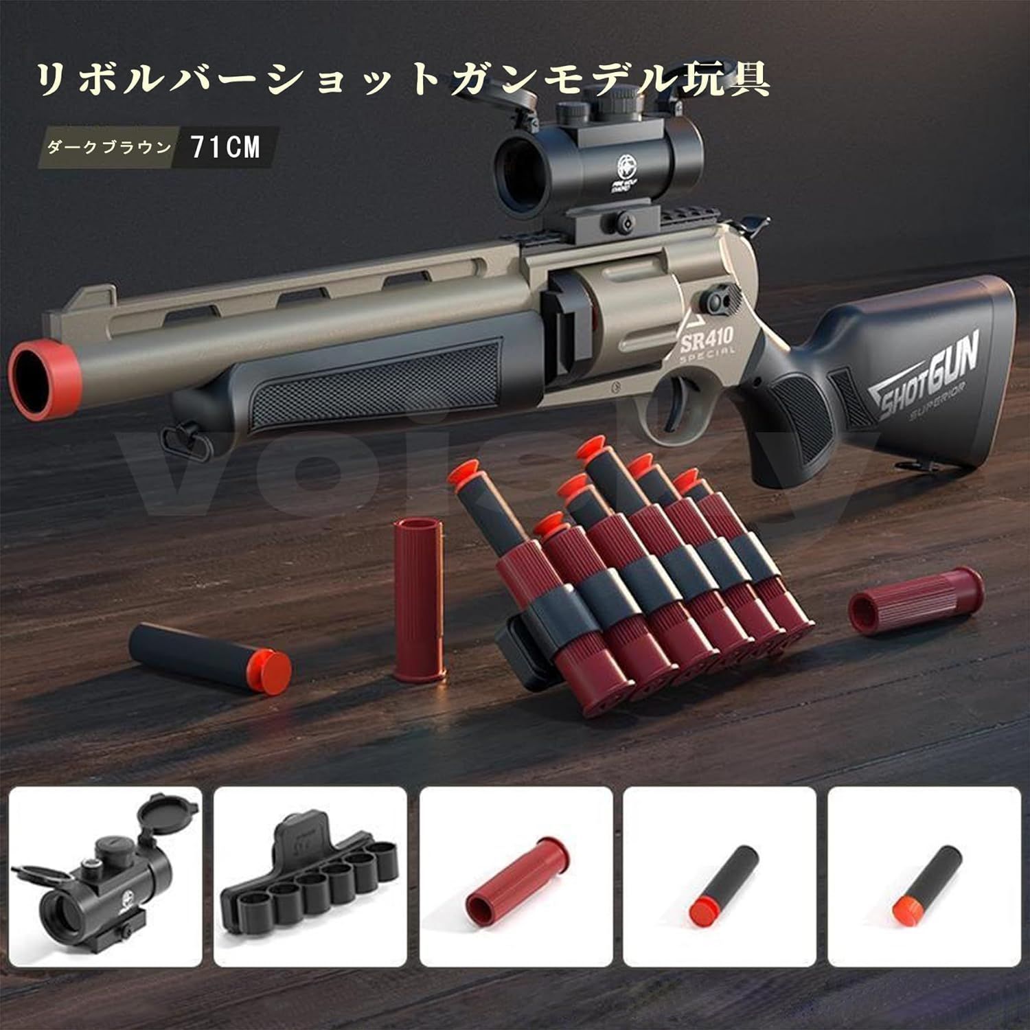 【人気商品】おもちゃ銃 おもちゃの銃 SR410 排莢式 ショットガン トイガン モデルガン スポンジ銃 スポンジ弾