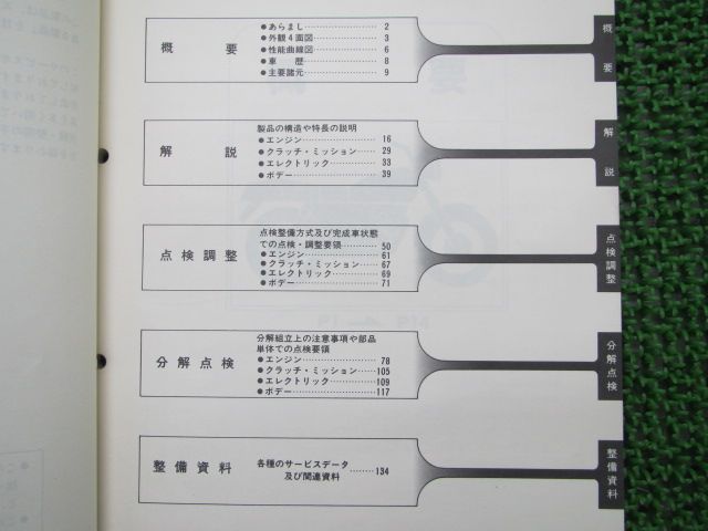 SUZUKI RG250 Γ サービスマニュアル GJ21BN☆ RG250Γ ガンマ GJ21B