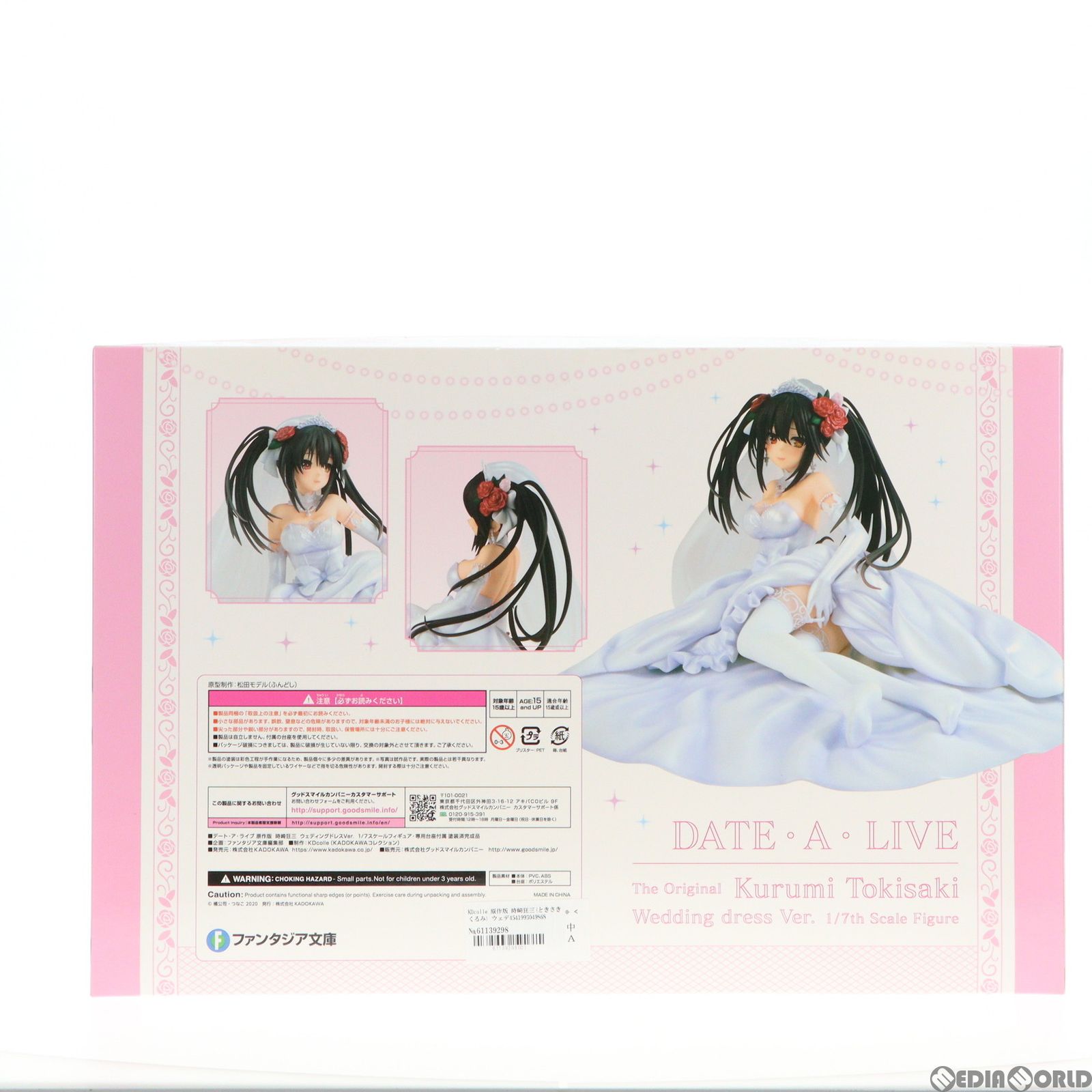 KDcolle 原作版 時崎狂三(ときさきくるみ) ウェディングドレス