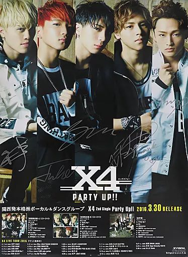 中古】ポスター B2全員直筆サイン入り告知ポスター X4 「『Party