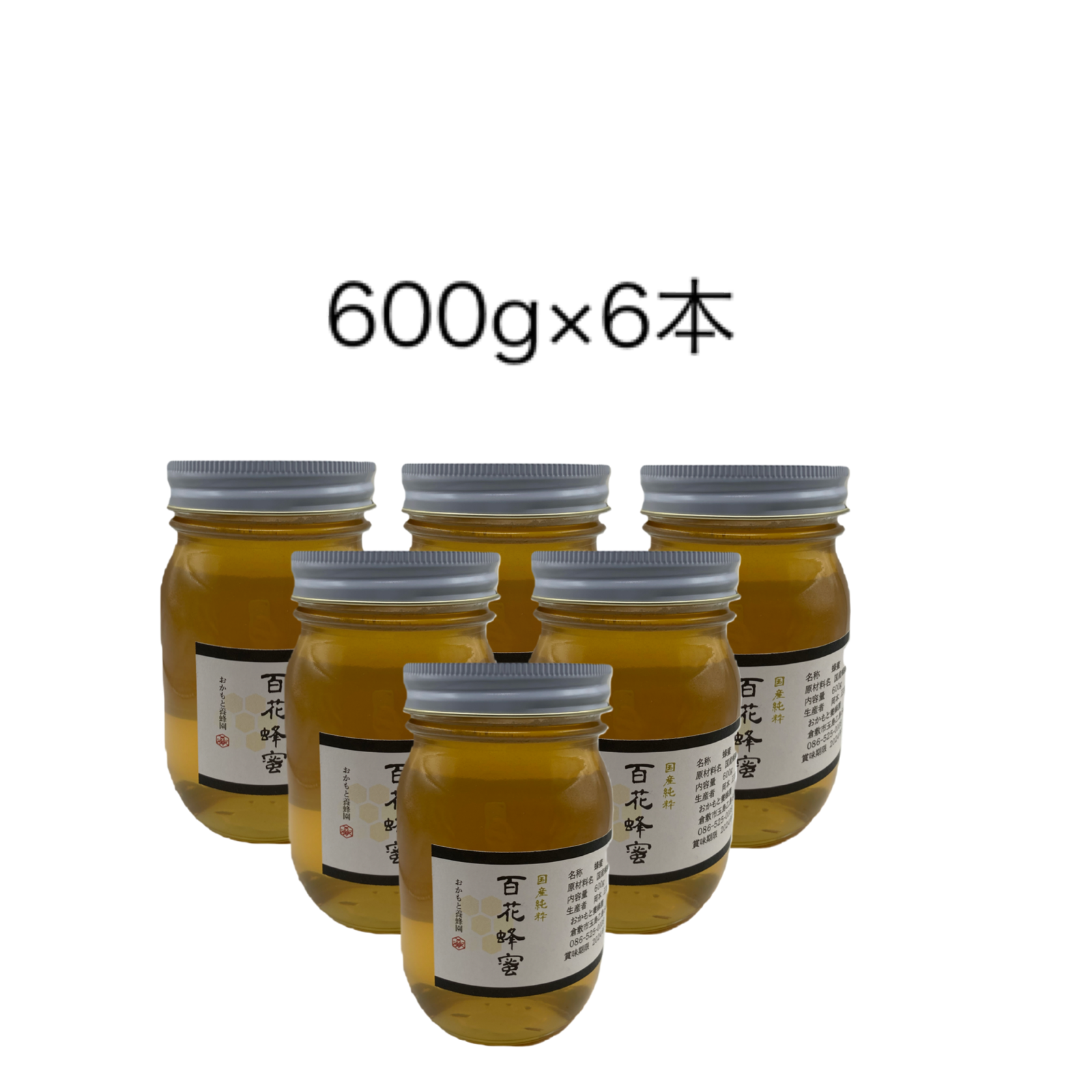 信州産百花蜜600ｇ4本セット