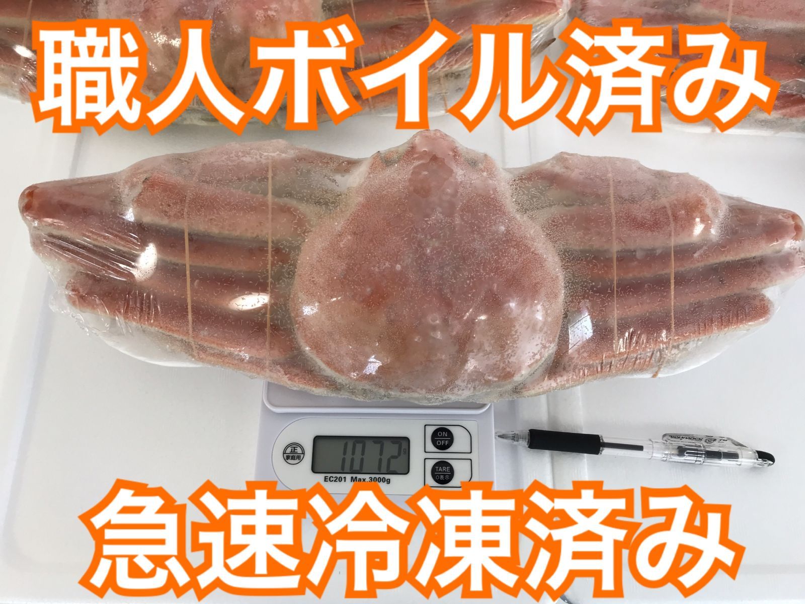 【そのまま！焼き！鍋にも！】特大ズワイガニ 約1kg×2尾 ボイル 冷凍-1