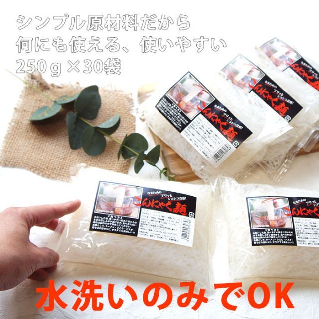 蒟蒻 コンニャク