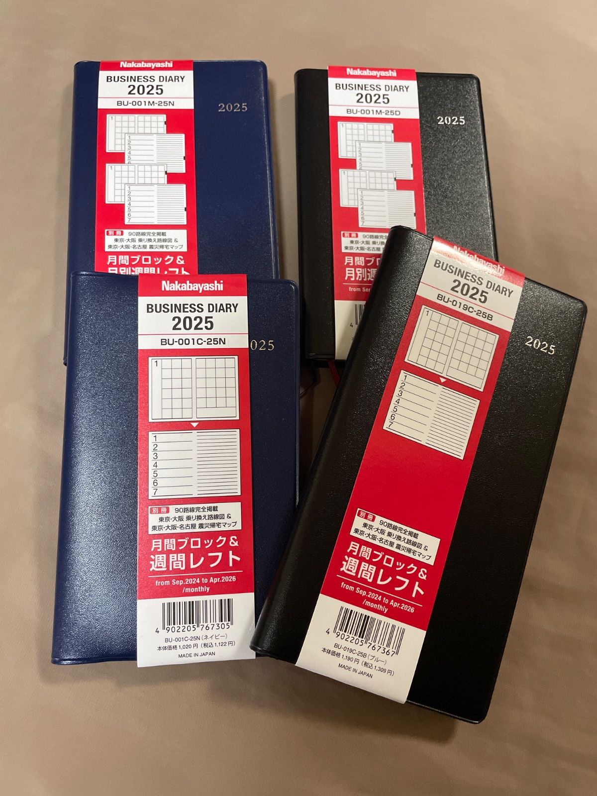 ナカバヤシ