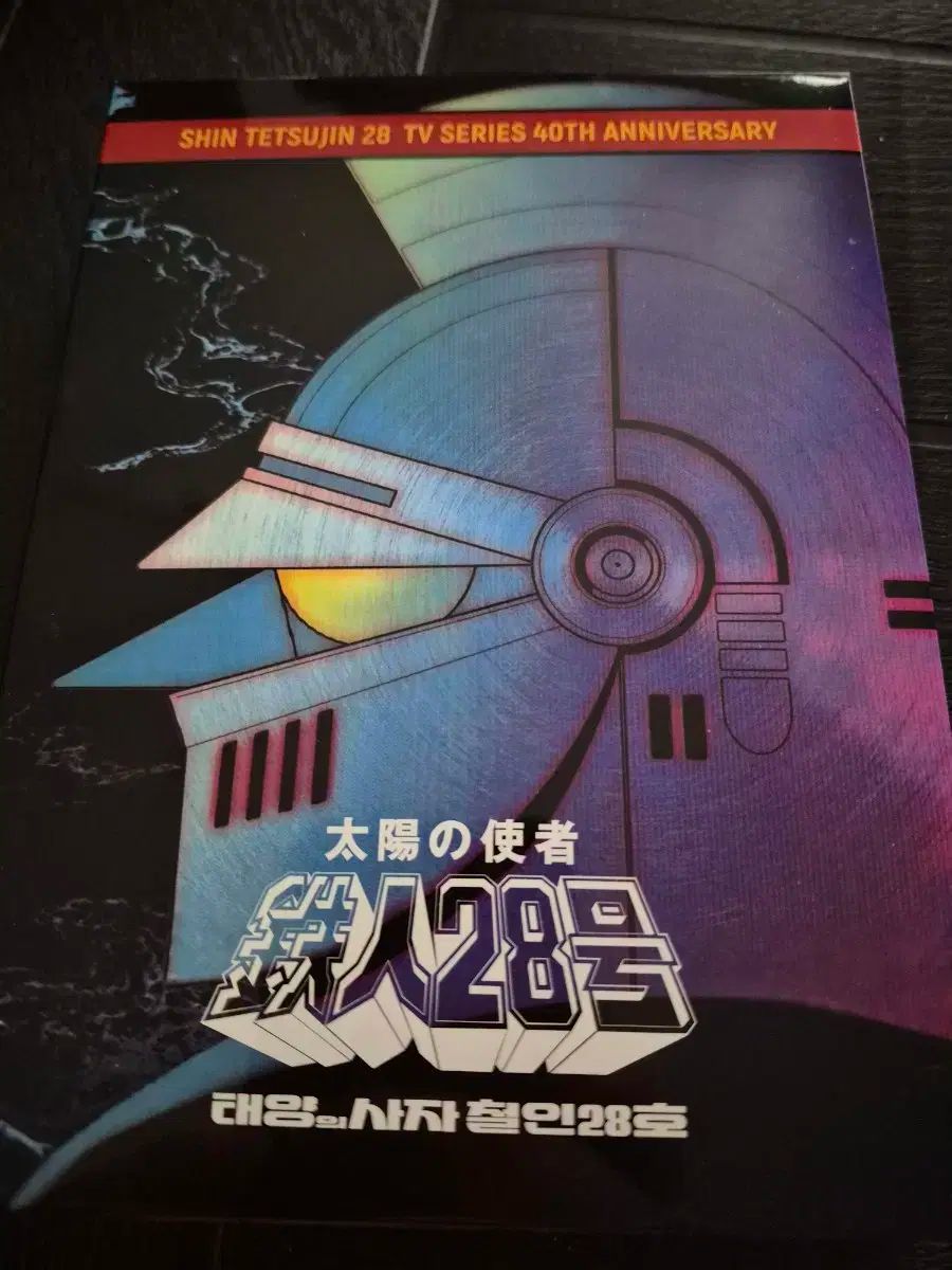サン ドクター 鉄人 28 サブパラグラフ TV シリーズ 40 周年 記念 1 ギー ブルーレイ Blu-ray