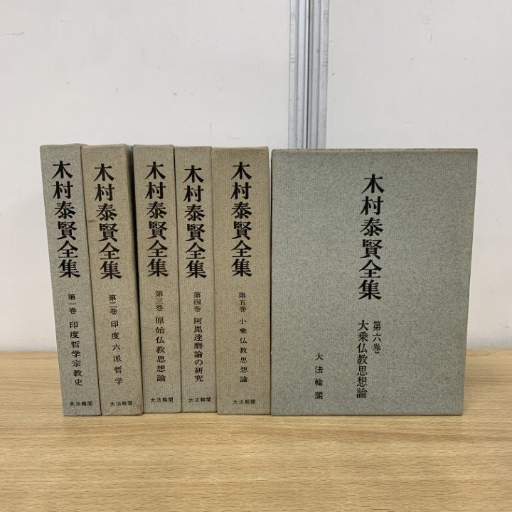 鈴木大拙全集 全32巻揃 鈴木大拙全集 32巻揃い ※17〜