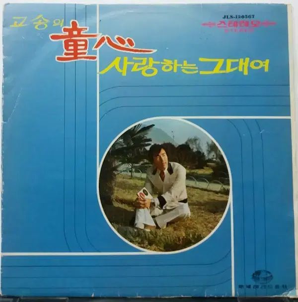 ゴソン| 同心 ヨンジョン YEONJUNG バホ| お父さんの腕の中で イミザ ナムジン