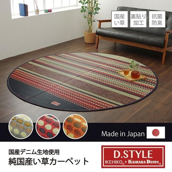 い草 ラグマット|絨毯 エスニック調 約191×191cm 円形 カーキ 日