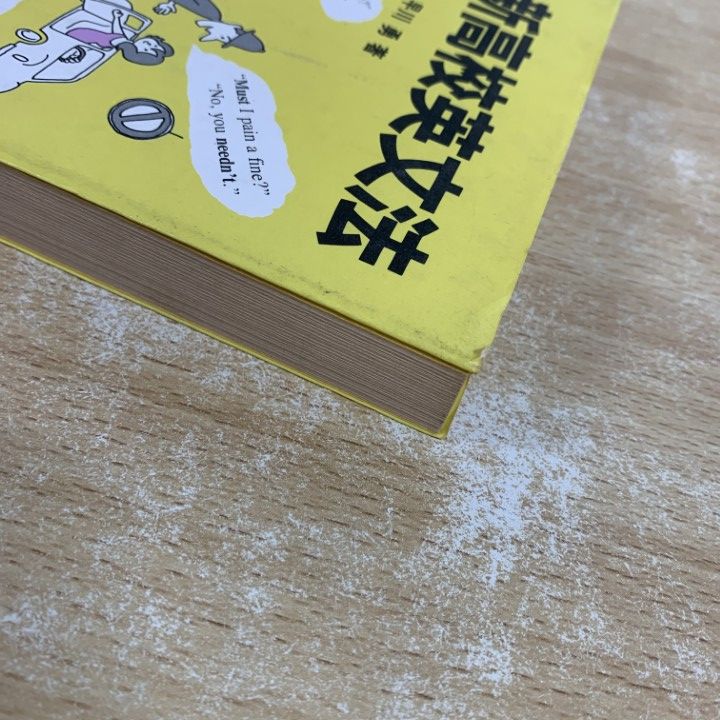 ●01)【1点限り!】【希少本】よくわかる 新高校英文法/早川勇/三友社出版/1982年/参考書/研究/A ○01)【1点限り!】【希少本】よくわかる 新高校英文法/早川勇/三友社