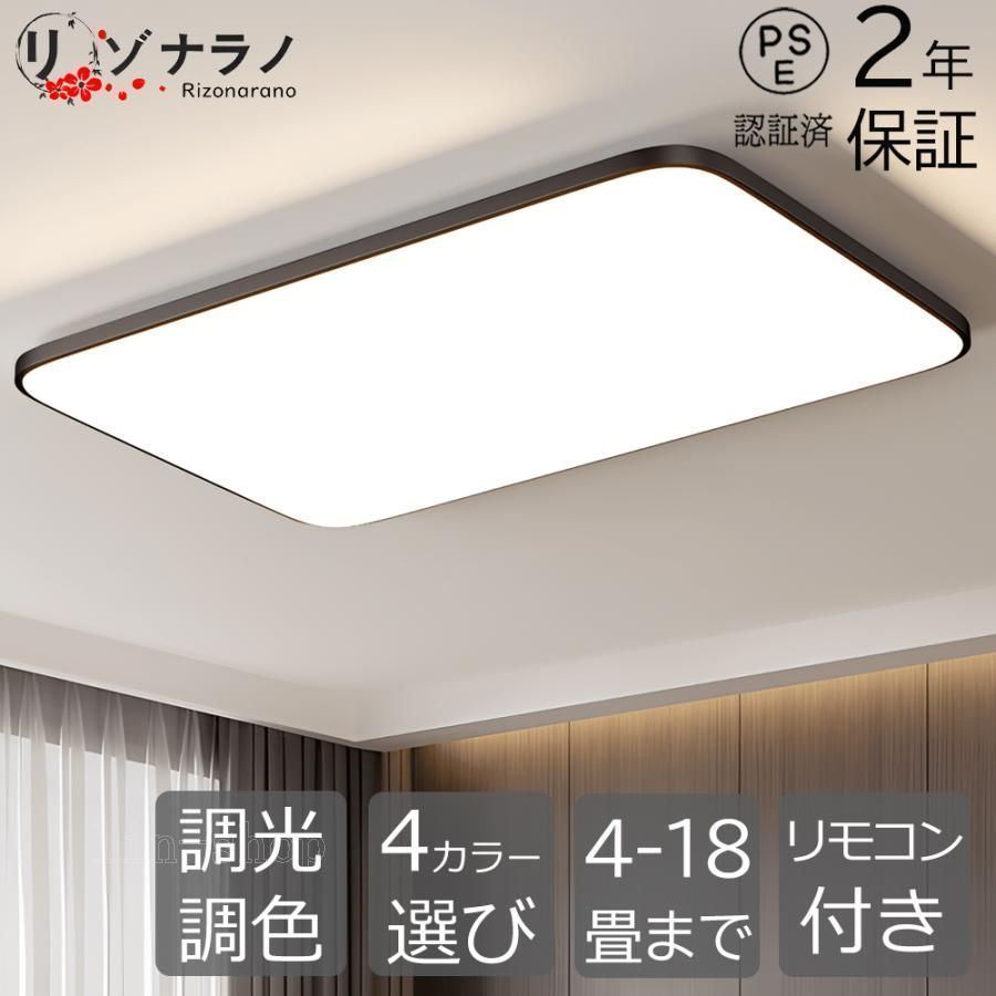 2台LEDシーリングライト8畳用 直径45cm！ 調光超薄い4.5cmリモコン付 2台LEDシーリングライト8畳用 直径45cm！ 調光超薄い4.5cmリモコン付