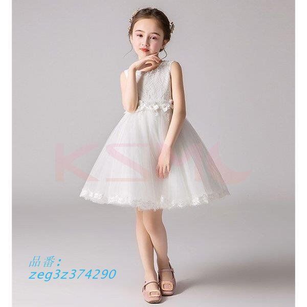 子供ドレス 子供フォーマル フォーマルドレス 結婚式女の子 発表会ピアノ 入園式 イベント 110CM?160CMサイズ 宴会 七五三お姫様 zeg3z374290