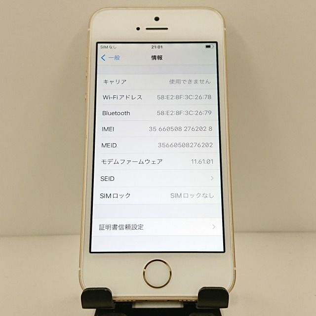 新品 iphone SE ゴールド 32GB simフリー ムスビー｜新品同様 電池100