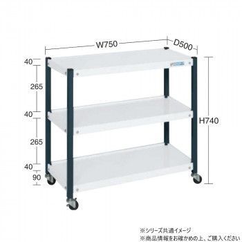サカエ フリーワゴン FW-7573WD