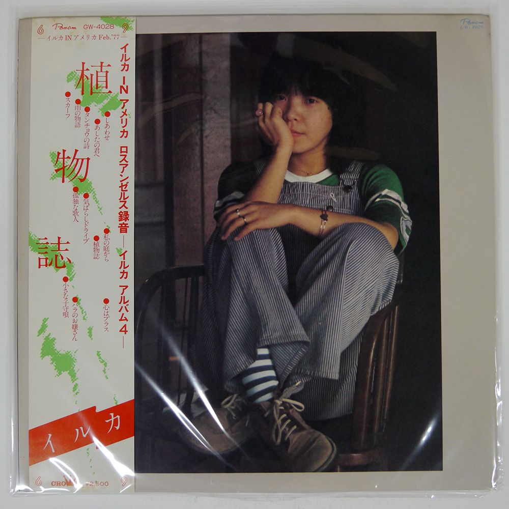 レトロ　素材6000MARKS vol1 & vol2 　2冊共ＣＤ付属 二子玉川 蔦屋家電】ジャケットを飾れるCDプレーヤー Instant