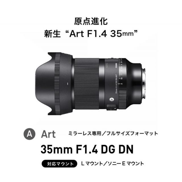 SIGMA 35mm F1.4 DG レンズ(Ｋマウント) Amazon.com : Sigma 35mm F1.4 ART DG HSM Lens for Pentax
