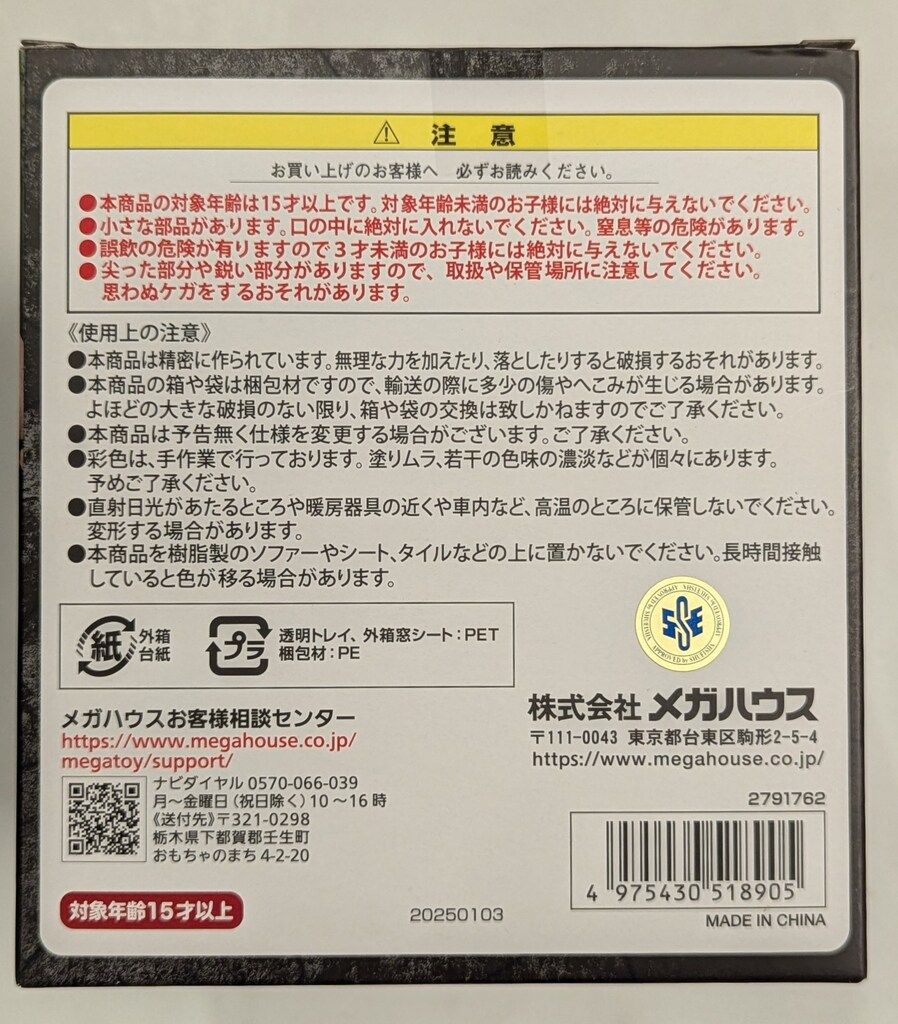 スチェンカ!!