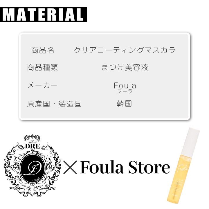 コーティング